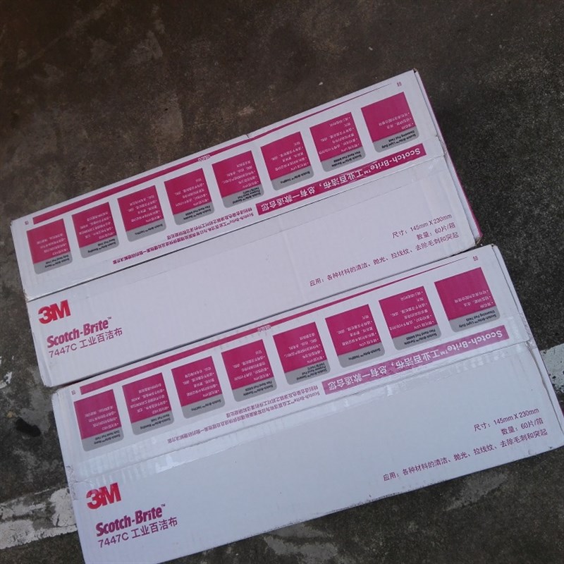 7447C百洁布6*9寸工业百洁布拉丝布红色菜瓜抛光除锈清洁60片/箱
