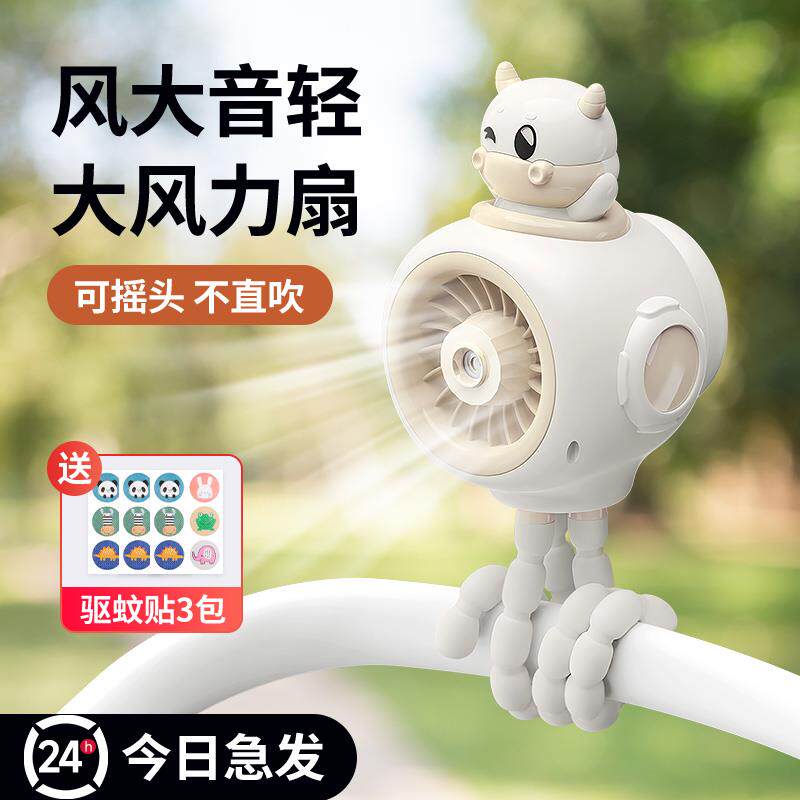 婴儿车小风扇八爪鱼手持便携式usb充电驱蚊可摇头宝宝推车长续航