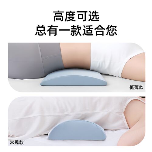 牀上睡眠腰枕护腰垫孕妇垫腰椎平躺睡觉专用神器腰部支撑靠垫腰托
