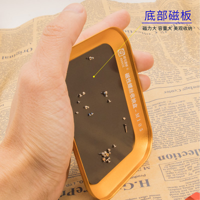 阿毛易修磁性螺丝收纳盒 铝合金收纳盘 模型小零件强磁托盘 磁铁
