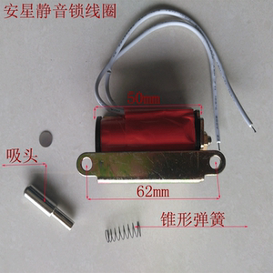 安星静音锁线圈 AX131--AX130 电锁 电磁铁锁线圈 电控锁线圈线圈