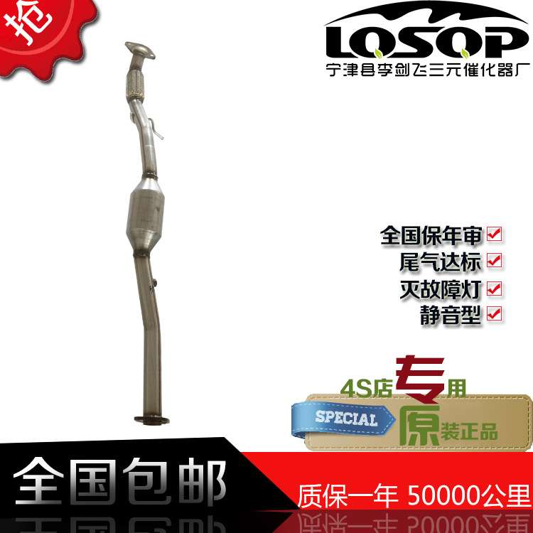 厂家直供适用跨境货源长城哈弗H6 2.4中三元催化器汽车排气管