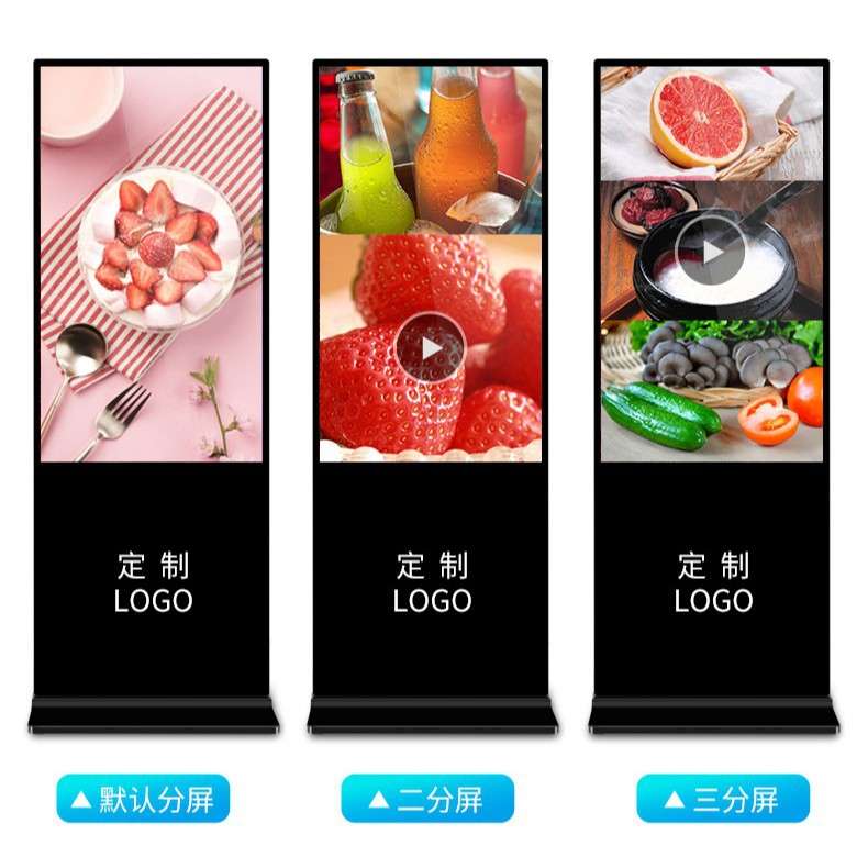 49英寸立式电容广告机多点触摸显示落地式安卓演示竖屏触控广告机