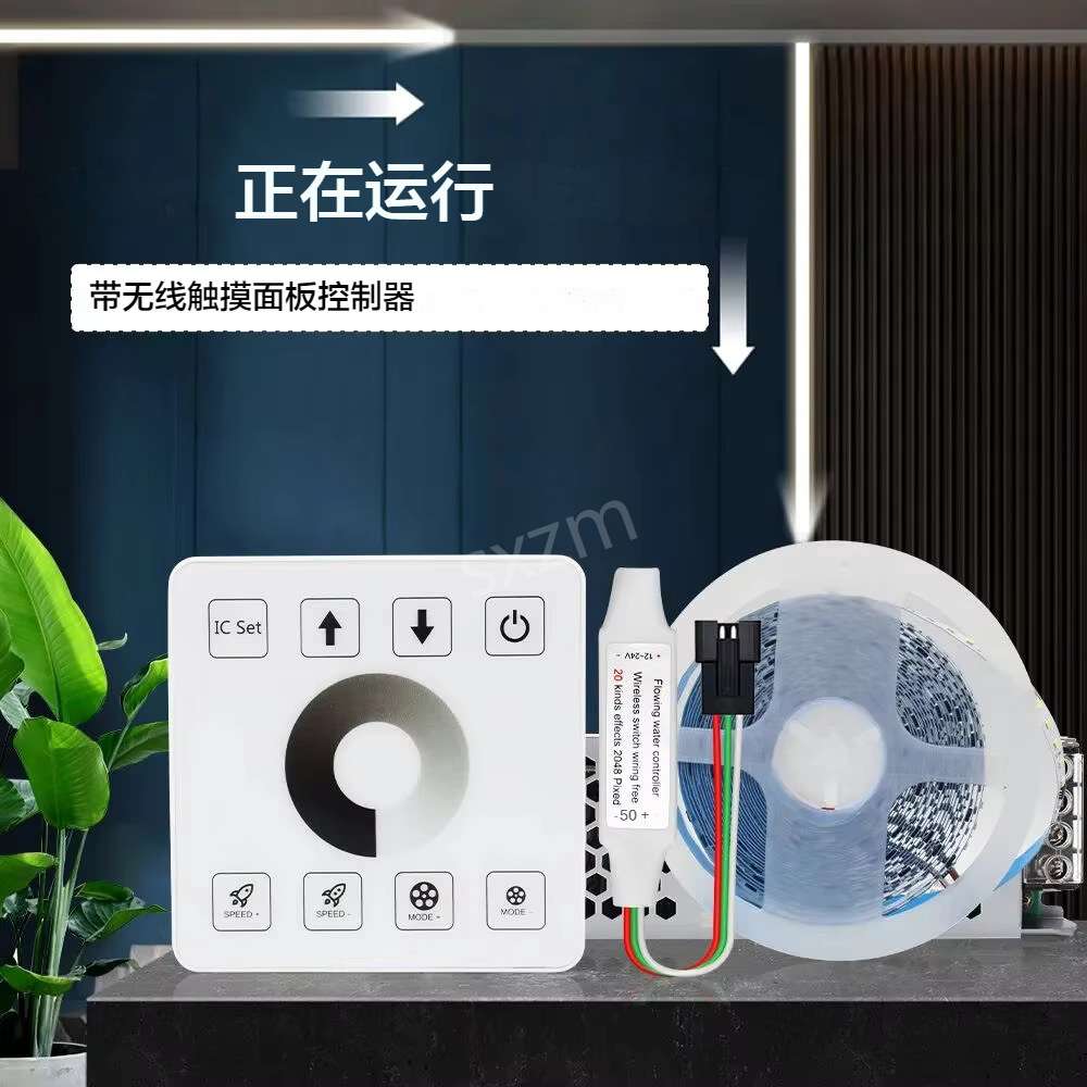 SXZM追光流水灯带家用客厅led跑马灯智能线形灯带RF射频触摸套装