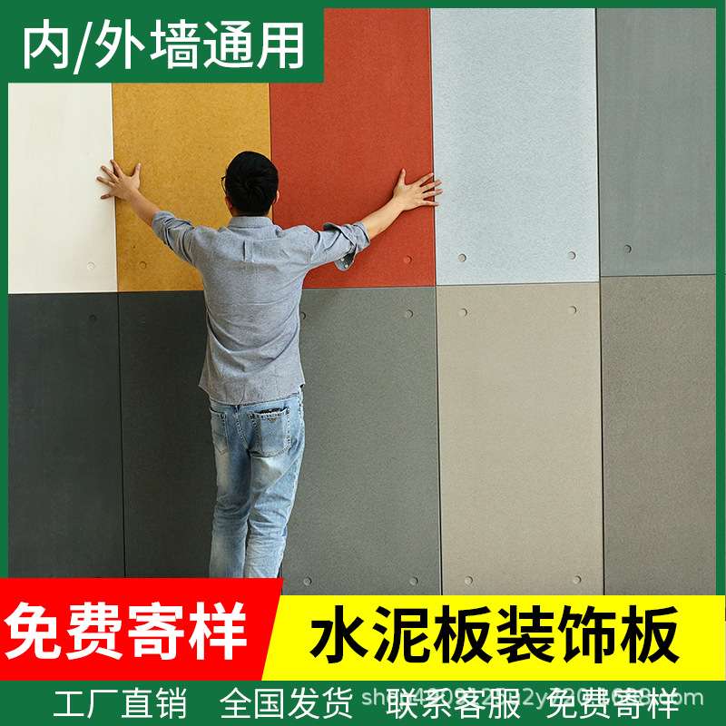 纤维水泥板饰面板清水混凝土板美颜板水泥装饰板雕刻纤维板压力板