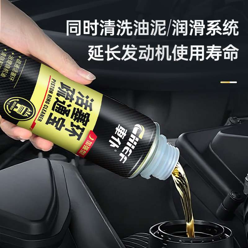 车仆活塞环疏通液机油添加汽车发动机免拆治理烧机油活塞环释放剂