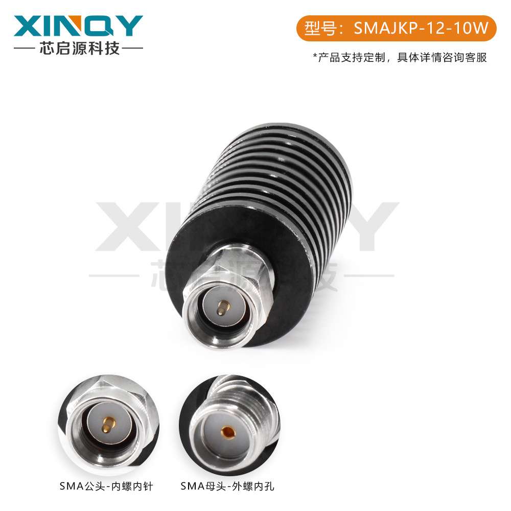 XINQY 1-40dB固定衰减头 10W衰减器 12G射频信号衰减头 SMA衰减器