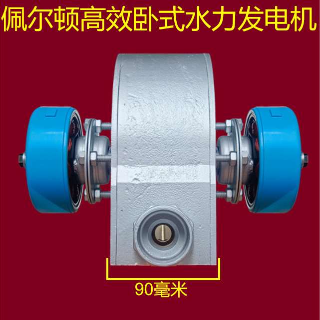 水力发电机卧式佩尔顿1000瓦220V家用农村小型涡轮发电大功率户外