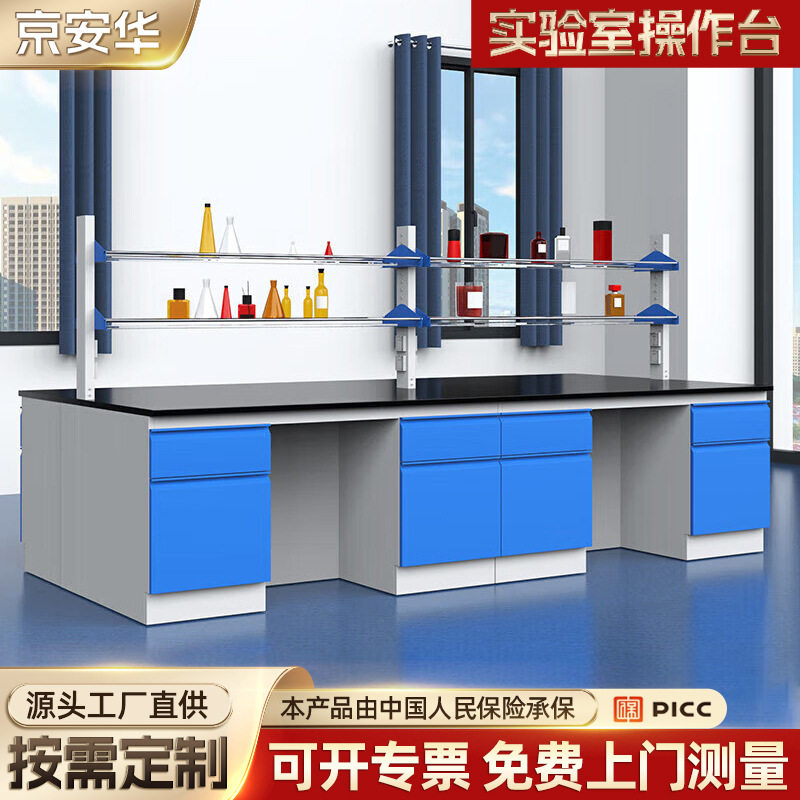 实验室工作台钢木实验台全钢边台实验室通风柜钢木水槽全木中央台