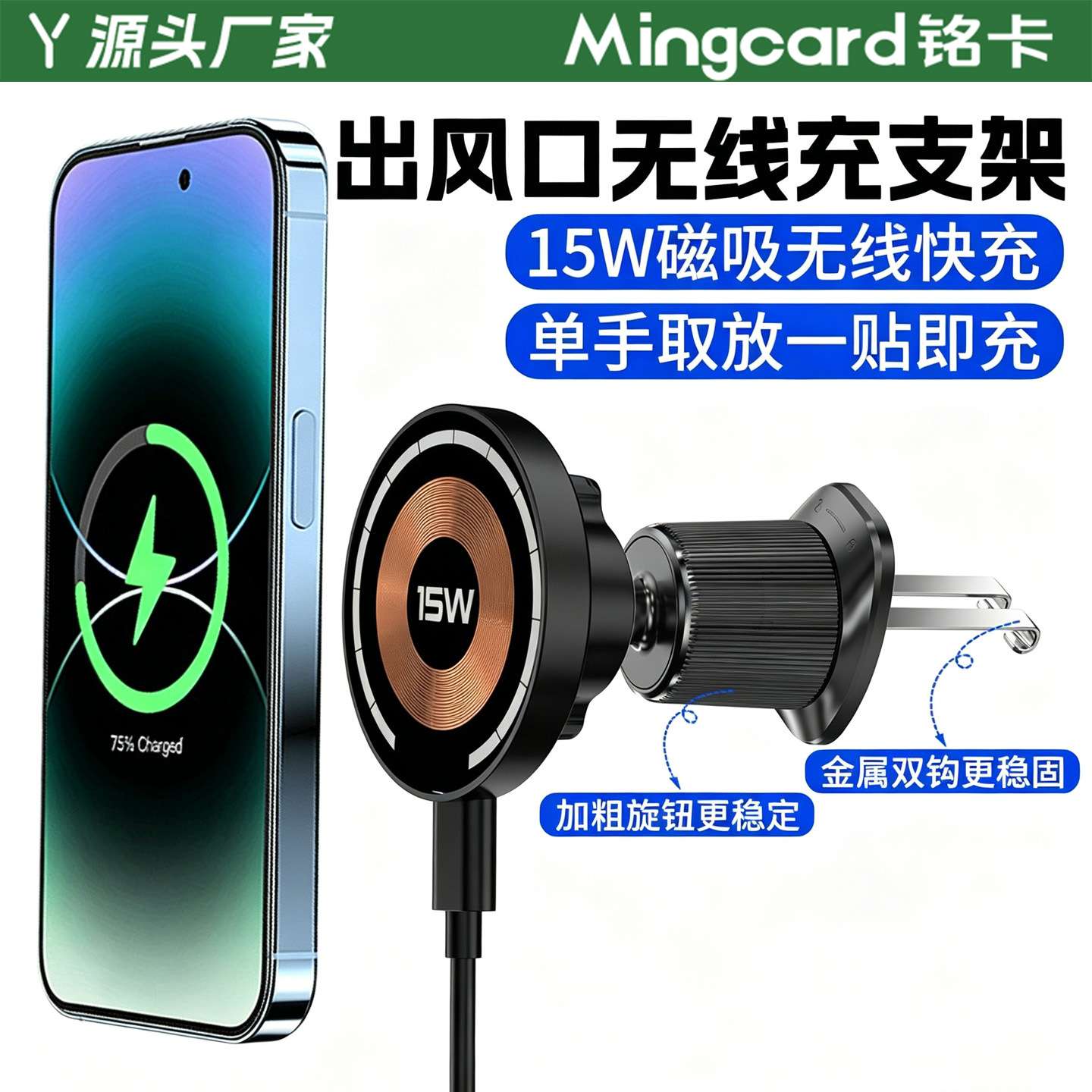 铭卡C50-C1 磁吸无线充支架出风口手机磁吸导航通风口Magsafe强磁