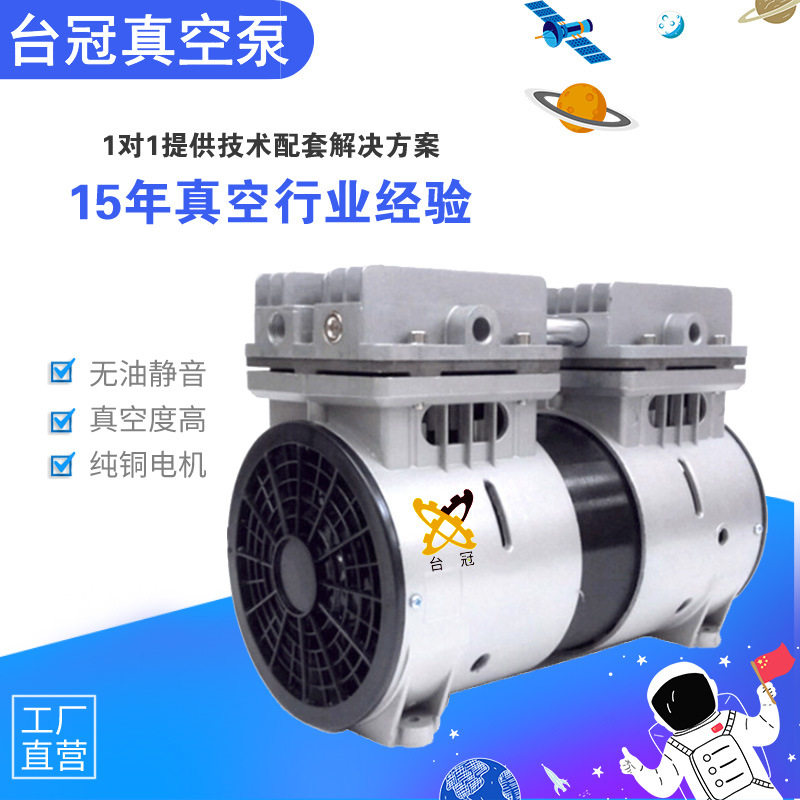 台冠负压泵JP-100HLED冷冻干燥干式真空泵-98KPA微小型气泵厂家