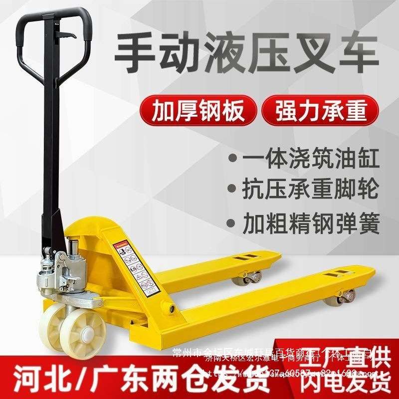 叉车手动液压地牛搬运车2/3T油压叉车升降小型手推地老虎托盘铲车