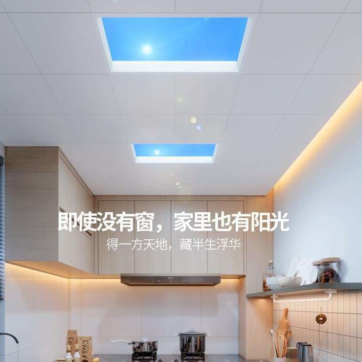 二代晴空灯厨房卫生间天空灯智能清空吸顶灯青光自然光蓝天窗