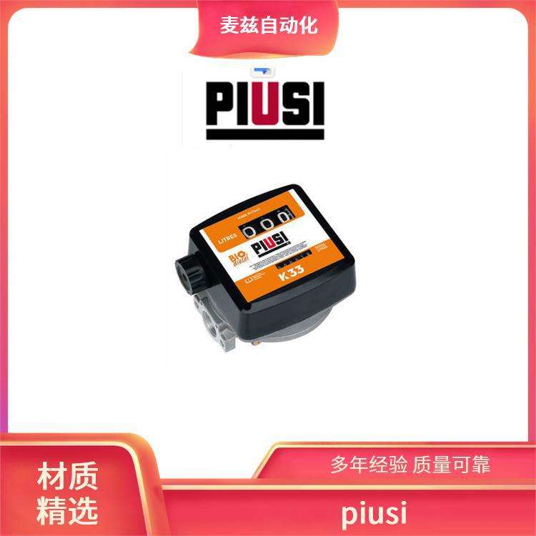 piusi 燃油管理系统 HC20151200A 油计量喷嘴: