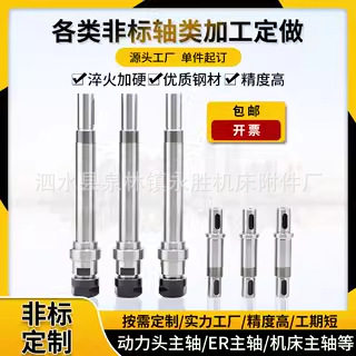 动力头主轴/雕刻机延长杆/ER输出轴车床主轴电机轴BT30/40/50主轴