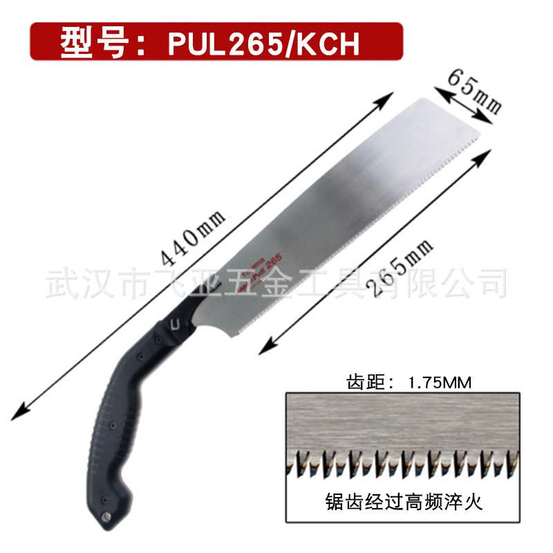 田岛板锯木工锯手板锯园林锯子片PUL265/PUL300 GNB265/300
