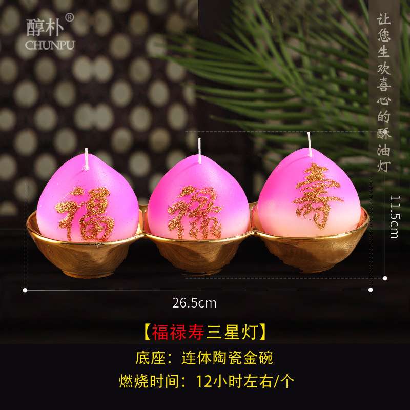陶瓷三宝蜡烛灯过年烛孩子聪明花朵灯连体金碗点灯老人福禄寿桃灯