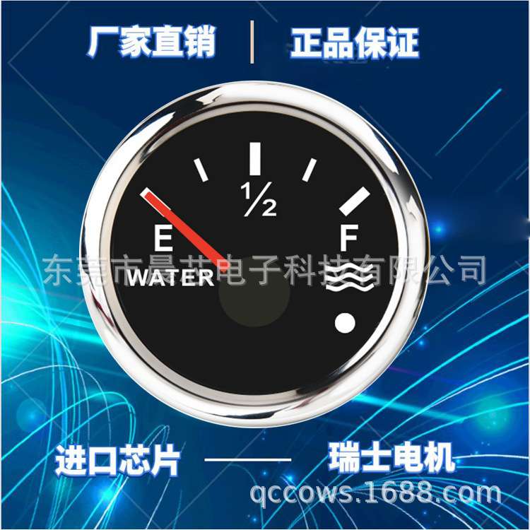 52mm水位表用于房车卡车游艇柴油车改装智能报警进口芯片水量表