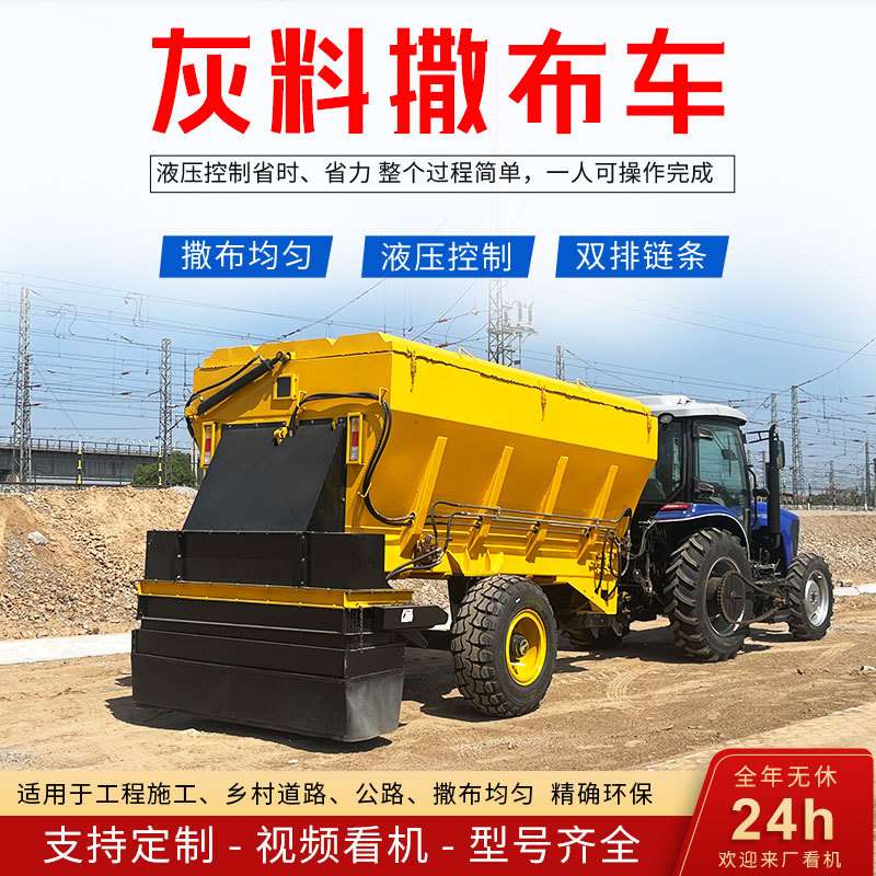 公路修路施工现场灰土撒布车 机械式撒灰机路面无灰尘撒灰布灰机