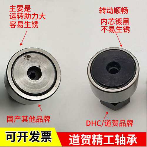 凸轮随动器轴承CFFH12-30 /12-32 /16-35 /18-40 /20-52 从动轮