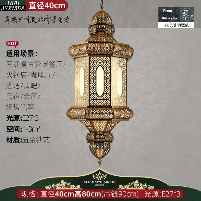 东南亚风格复古铁艺镂空吊灯异域民宿酒吧餐厅客厅茶室灯泰式灯具