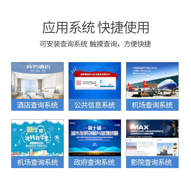 玛仕派 43/55寸卧式自助查询一体机 广告机显示器红外触摸一体机