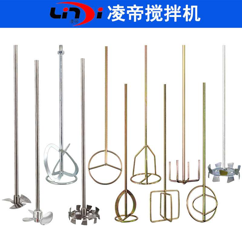 凌帝18-88VF充电式搅拌机 锂电手提式搅拌机 不锈钢油漆涂料搅拌