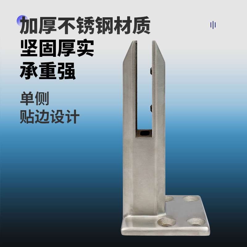 201不锈钢偏心贴边玻璃夹楼梯杆扶手底座护手栏固定底座玻璃夹