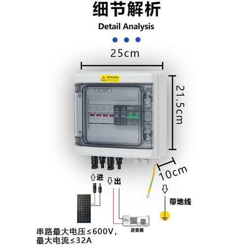HA 600V 2进1出太阳能光伏直流汇流箱PV Combiner Box 2 in 1 out