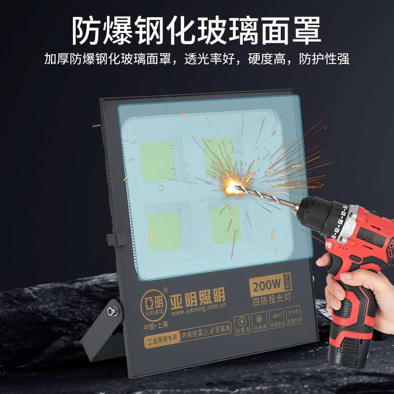 亚明led投光灯室外100w泛光灯工地广告照明投射灯IP66防护高亮