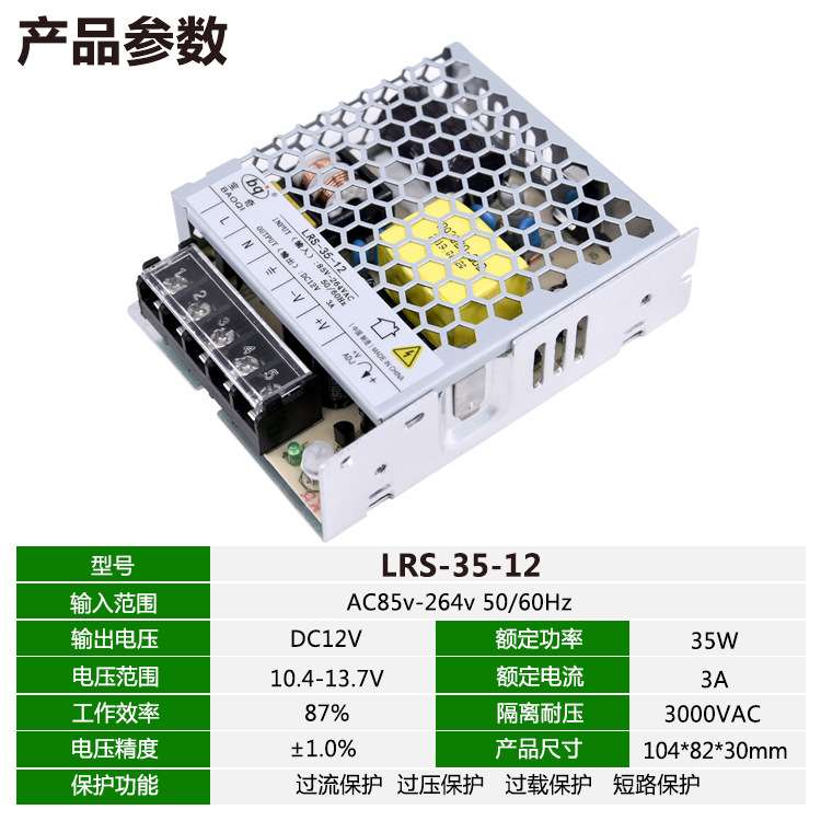 工厂直销超薄lrs-35-12电源 监控集中供电220伏转DC12/24开关电源图片