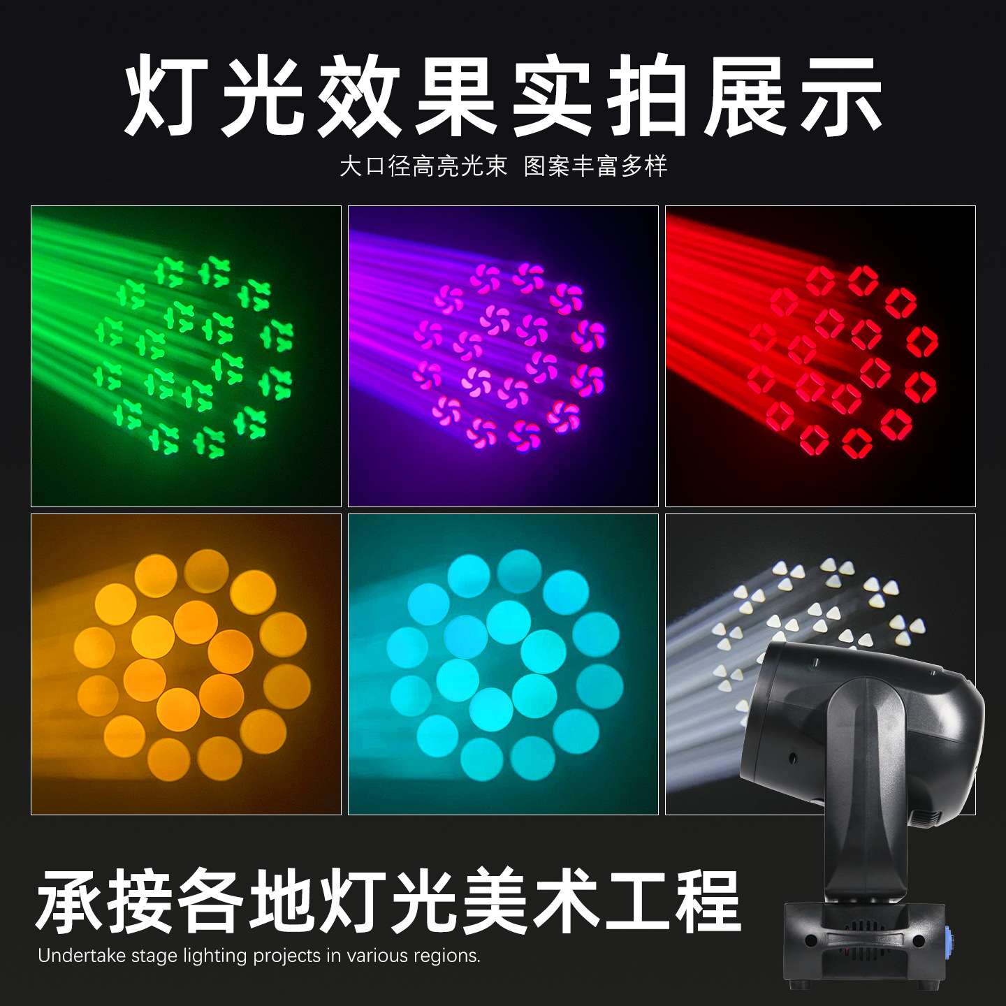 200W大钢炮摇头灯LED震天炮光束灯酒吧KTV演出七彩旋转灯图案灯