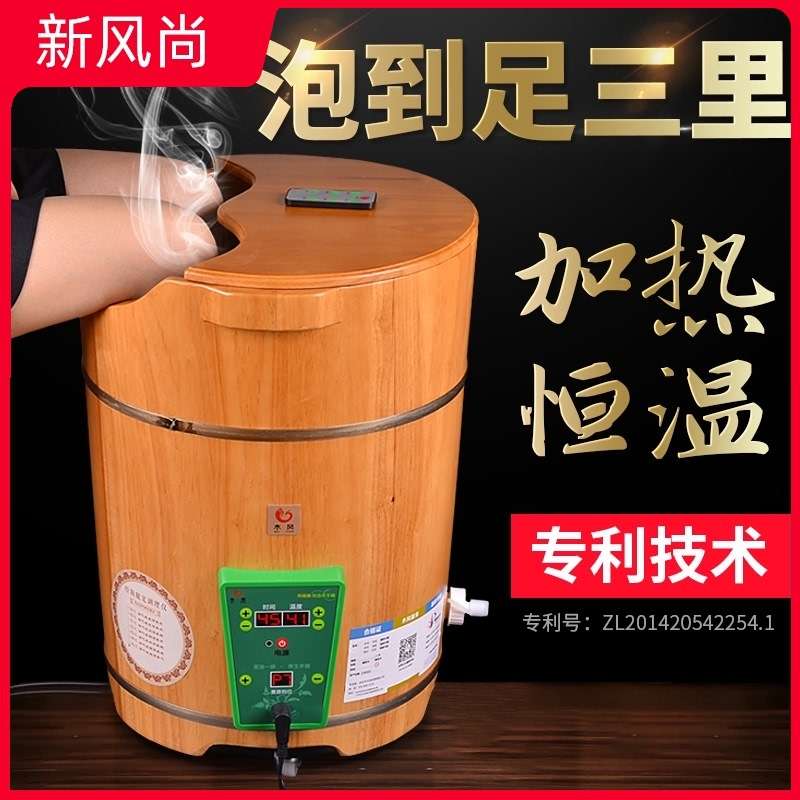 泡脚木桶加热恒温桶过小腿木质盆家用高深熏蒸洗脚足浴木盆
