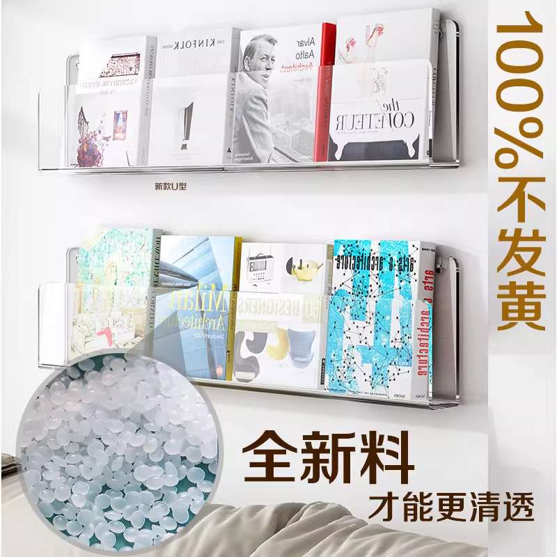 儿童挂墙绘本亚克力展示架墙上隐形透明挂墙式免打孔置物架