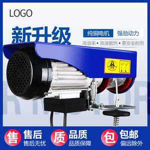 微型电动葫芦卷扬机220v小吊机室内提升机升降起重机钢丝绳