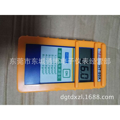 感应式纸张测湿仪HT-50A 纸箱水分仪 HT50A 纸张含水率测定仪