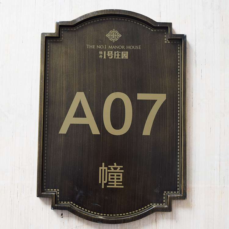 拉丝不锈钢门号牌设计制作 楼层牌 幢号牌 室外门户标牌厂家