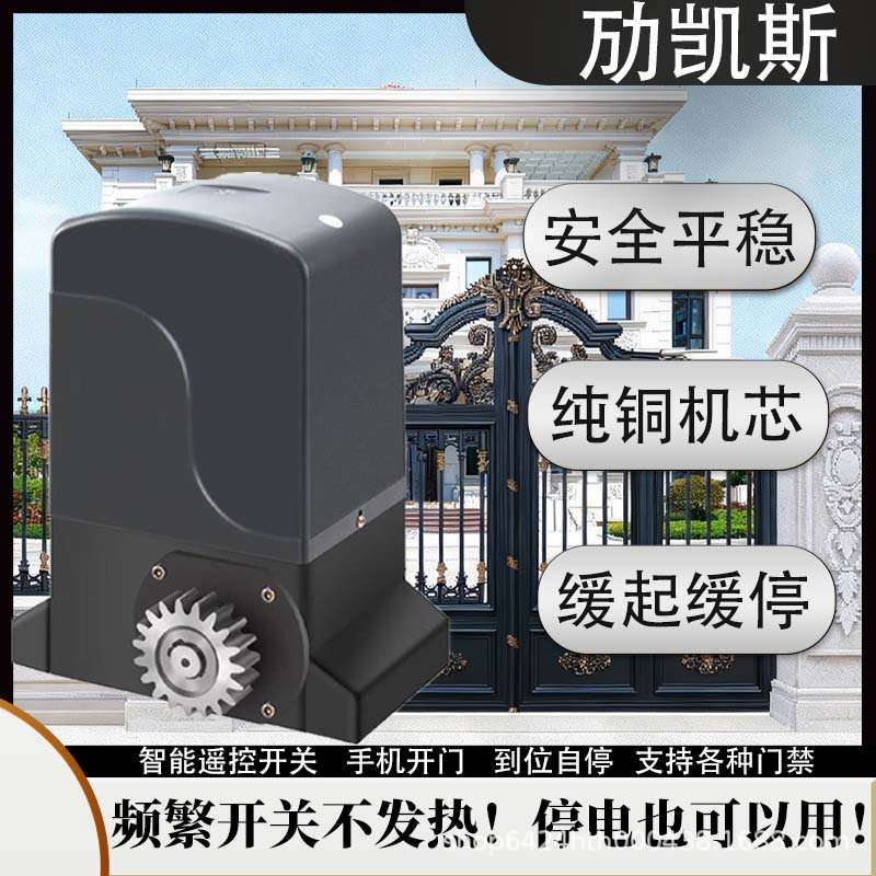 电动开门机直流平移门电机 自动感应平移趟门机智能大门开门电机