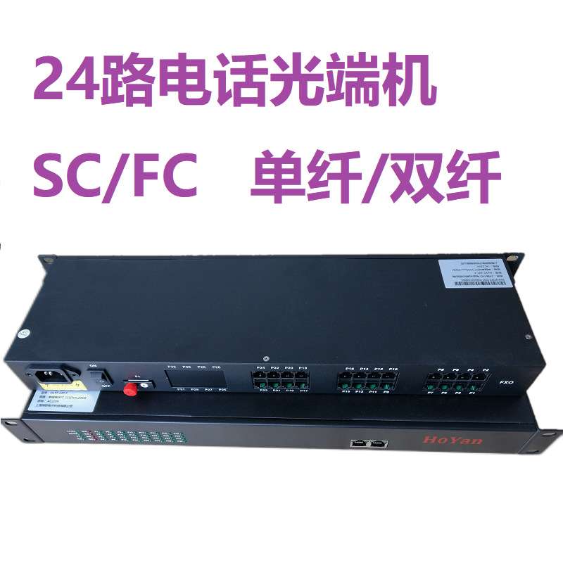 PCM30路24路30路电话光端机32路60路64路语音光端机百兆网络