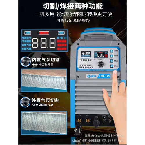 君邦LGK-125内置气泵等离子切割电焊一体机 不用空压机一样切割