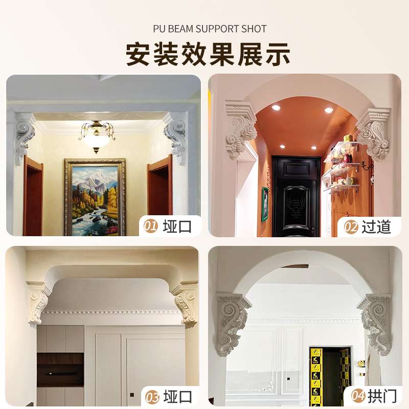 法式pu线条梁托欧式仿石膏梁拖拱形门垭口泡沫罗马柱柱头成品装饰