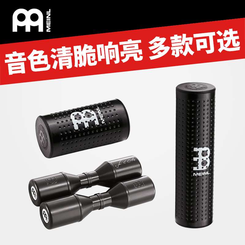MEINL德国Meinl麦尔 沙锤打击乐器专业大号沙筒双排铝制塑料沙桶