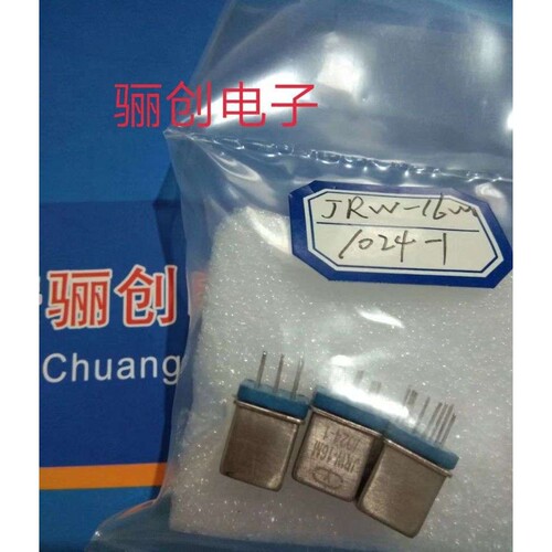继电器JRW-16M/005-2   JRW-16M/027-1  JRW-16MA/015-3新品销售