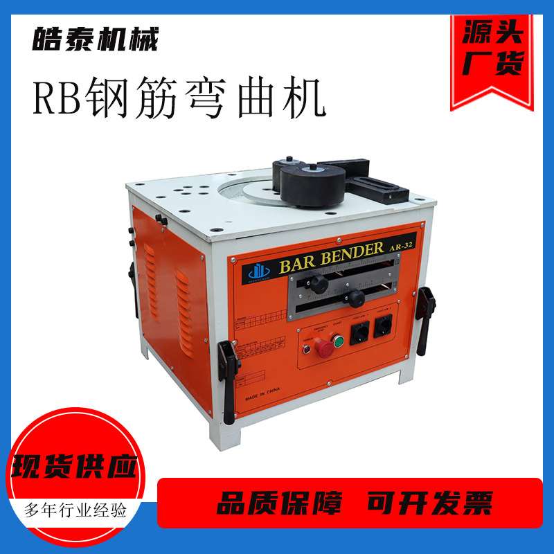 电动液压钢筋弯箍机 螺纹钢圆钢折弯机RB25型台式钢筋弯曲机