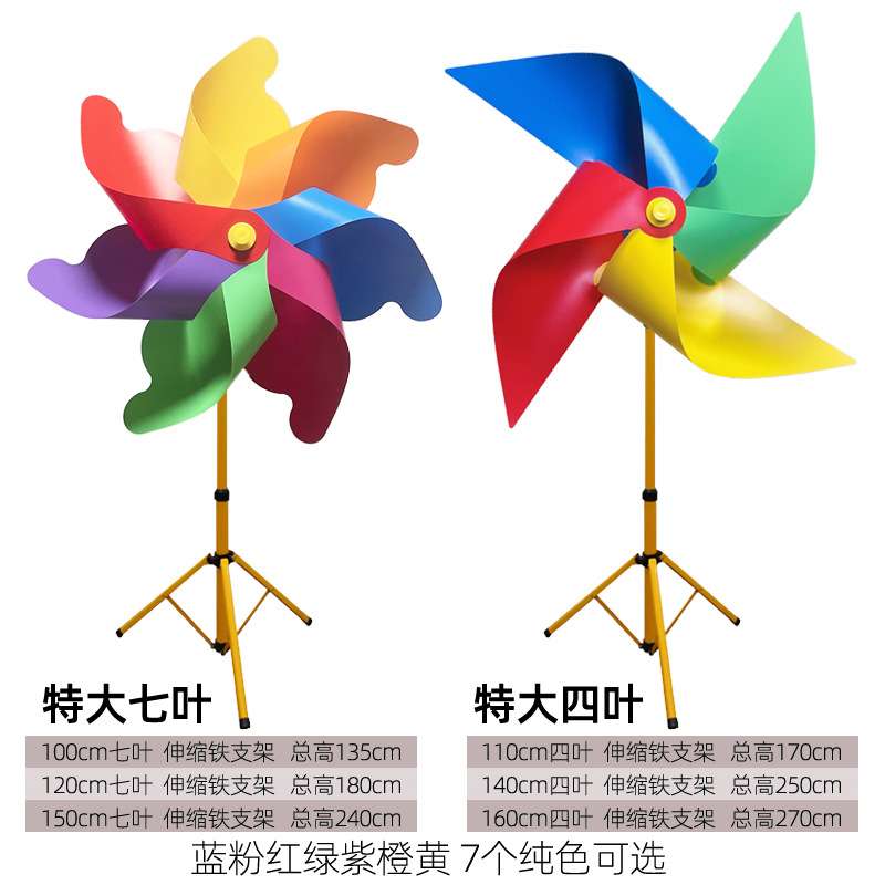特大号风车景区景观园林室外插地铁杆铁艺户外装饰旋转七彩色炫彩