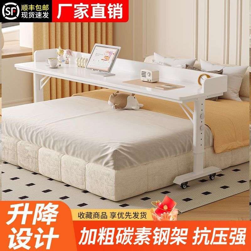 书桌床边电脑桌双人简易学习桌靠墙移动升降工作台床头懒人跨床桌