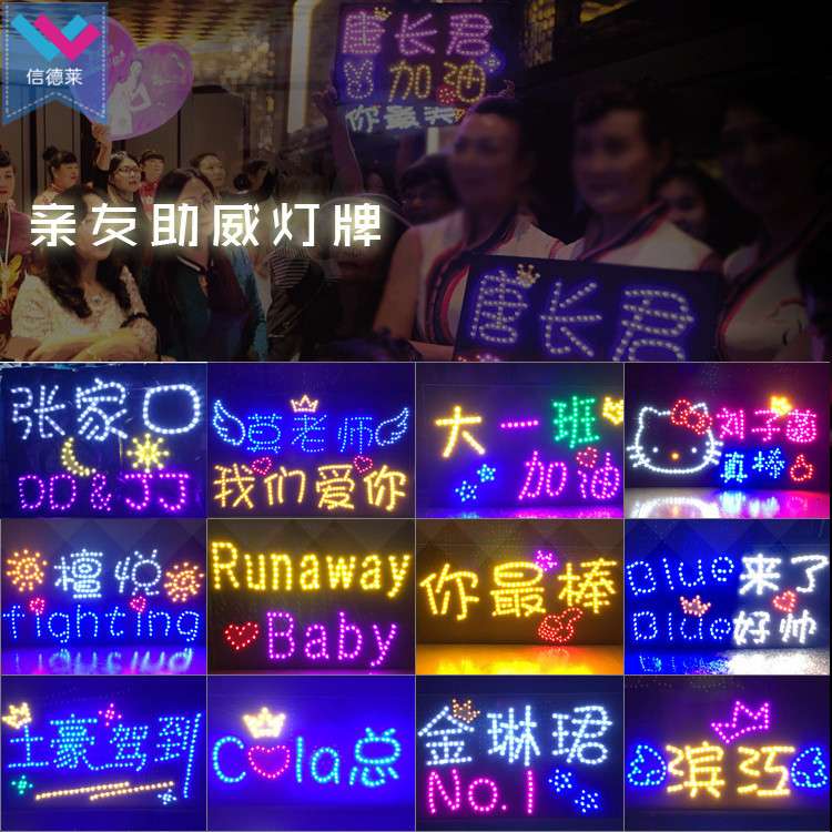 摆地摊宣传灯牌广告发光牌设计 充电发光手举牌电子灯牌加急发货