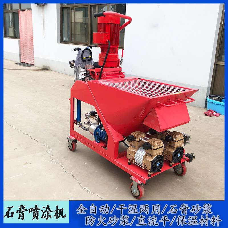 现货全自动石膏喷涂机墙面粉刷砂浆喷涂抹灰机电动自动腻子喷涂机