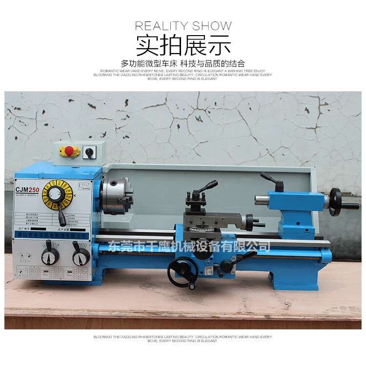 CJM250*750金属车床小型家用车床大功率交流电机齿轮变速螺纹车床