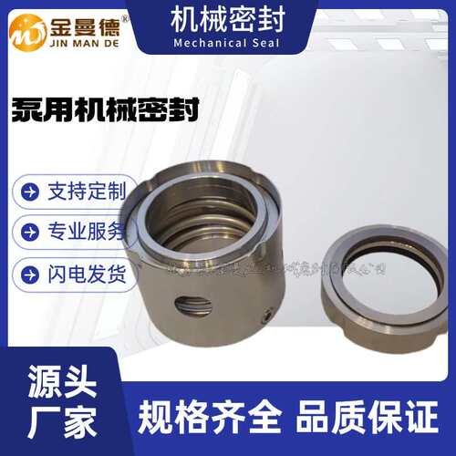 现货供应 HSNH2200R46ZM9D1T31机械密封 螺杆液压泵用机封